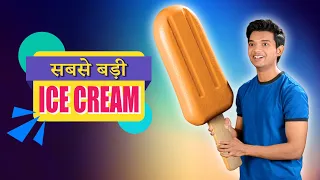 सबसे बड़ी आइसक्रीम World's Biggest Ice Cream | Hindi Comedy | Pakau TV Channel