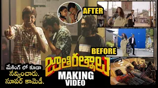 Jathi Ratnalu Movie Making Video - Naveen Polishetty | Keerthi Suresh || Anudeep KV || Bullet Raj