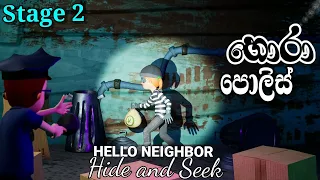 HELLO NEIGHBOR:HIDE AND SEEK STAGE 2 FULL WALKTHROUGH