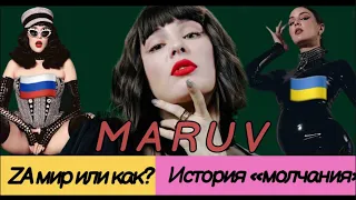 История гражданки Maruv, я знаю пароль не вижу ориентир