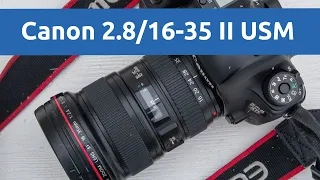 Canon 16-35mm f2.8 II USM | молчаливый обзор