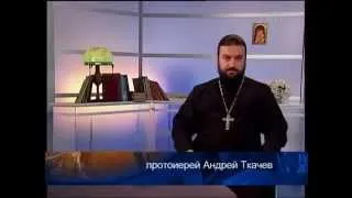 О ГРЯЗИ прот  Андрей Ткачёв