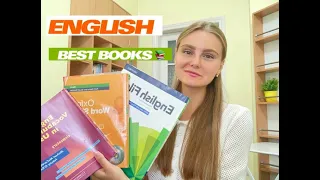 ЛУЧШИЕ КНИГИ ДЛЯ ИЗУЧЕНИЯ АНГЛИЙСКОГО 📕🇬🇧