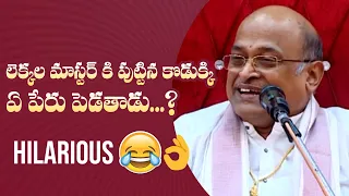 Garikapati Narasimha Rao Hilarious Speech | MUST WATCH | Manastars