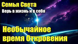 Над странами на планете Земля еще будут тяжелые тучи#Эра Возрождения