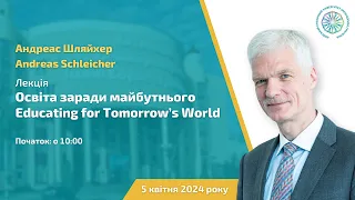 Лекція Андреаса Шляйхера на тему: «Освіта заради майбутнього» («Educating for Tomorrow’s World»)