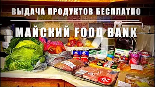 БЕСПЛАТНЫЕ продукты питания! Наш майский #foodbanks в Южной Каролине/ Greenville…*** Америка для нас