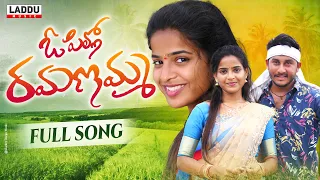 RAMANAMMA FULL VIDEO SONG | FOLK SONG | VISHWA PRIYA | PARSHURAM NAGAM | LADDU