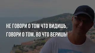 Ты сам выбираешь как тебе жить