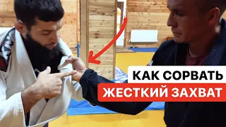 Как сорвать жесткий захват. Техника от Загида Багаутдинова