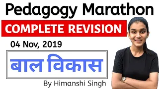 Psychology & Pedagogy Marathon for CTET, KVS, DSSSB, MPTET, UP-TET-2020| By Himanshi Singh | Part-01