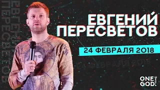 Евгений Пересветов / #ONEGOD6