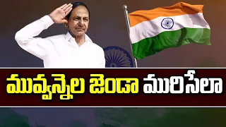 CM KCR decision to celebrate 75 Years Independence across TS from 8th to 22 Aug 2022 | T News