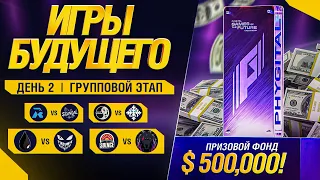 ИГРЫ БУДУЩЕГО! МИР ТАНКОВ - ВЕЩАЮ ИЗ КАЗАНИ!