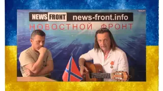 Скажи спасибо что живой   Владимир Скобцов  25 08 2015 Хроника войны в одной песне