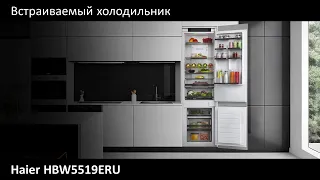 Обзор/ Встраиваемый холодильник Haier HBW5519ERU