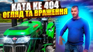 Розкриваємо потенціал KATA KE 404: Огляд та враження