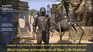 Most hardest achievments of New Life Festival in ESO