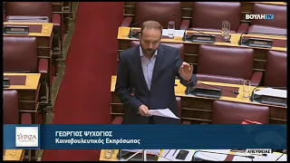 Δευτερολογία Ψυχογιού στο ν/σ για την Επιτροπεία και προστασία ασυνόδευτων ανηλίκων