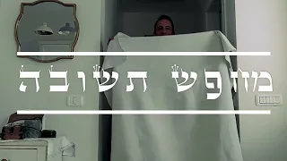 מחפש תשובה / היהודים / קאבר