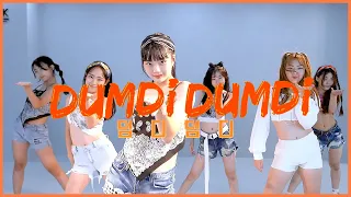 (여자)아이들 (G)I-dle - 덤디덤디 DUMDi DUMDi | 커버댄스 Dance Cover [D.OK]