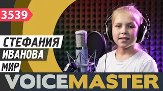 Стефания Иванова - Мир (муз. и сл - Валерий Шмат, Зина Куприянович cover)