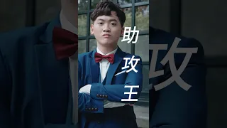 永恆榮耀｜助攻王🎇白夜絕對是DCG不斷進化的 KEY MAN，有這樣的MAN保護你，今晚，你幾點上線？#GCS2024春 #傳說對決 #GOFORIT #做我想做 #永恆榮耀 ＃BaiYa