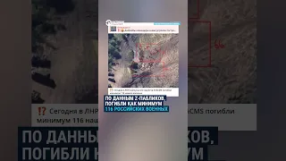 ВСУ ударили по полигону российской армии: погибли более 100 военных