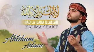 KALIMA SHARIF - AHTSHAM ASLAM | Haq La Ilaha Ill Allah | Kalam Mian Muhammad Bakhsh R.A | 2023