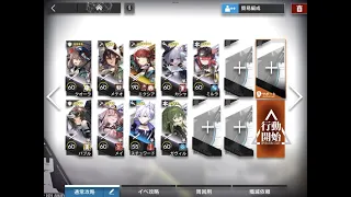 アークナイツ 9-17 狙撃エクシア+低レア攻略