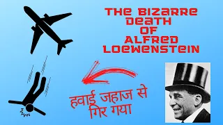 The Man Who Fell From The Sky ||  The Bizarre Death Of Alfred Loewenstein || हवाई जहाज से गिर गया