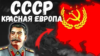 СССР ВО ВТОРОЙ МИРОВОЙ ВОЙНЕ! Bloody Europe II! Age of History 2 Age of Civilization 2!