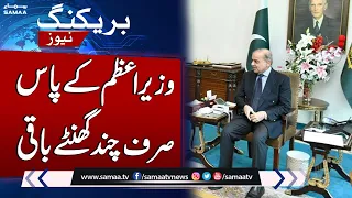 PM Shehbaz Sharif Final Meeting with Raja Riaz | Breaking News