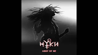 Нуки - Army of Me (Live клип)