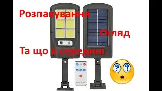 Повний огляд вуличного ліхтаря💡 на стовп з пультом на сонячних батареях🔋 Solar Light BL BK120 6COB