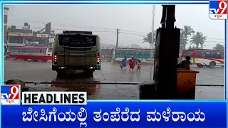 TV9 Kannada Headlines At 11PM (11-04-2024)