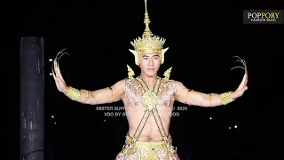 MST 18 ตั้ม โทมัส ทอม  Thai Soft Power |Mister Supranational Thailand 2024 | VDO BY POPPORY