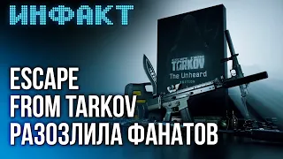 Соулслайк про рака отшельника, модопокалипсис в Fallout 4, новое издание Escape from Tarkov…