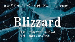 【カラオケ】Blizzard／三浦大知【オフボーカル メロディ有り karaoke】