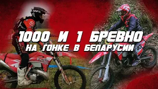 Enduro4Seasons 2022 в Беларусии на HASKY F7