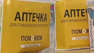 Гуманітарний штаб Ріната Ахметова відправив у міста Донбасу 10000 "аптечок"!