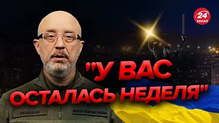 🔥Министр обороны РЕЗНИКОВ резко обратился к россиянам