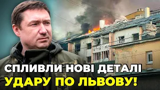 💥У Львівській ОВА розкрили останні подробиці удару! Куди насправді влучили росіяни? / КОЗИЦЬКИЙ