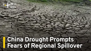 China Drought Prompts Fears of Regional Spillover | TaiwanPlus News