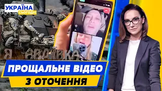 В Авдіївці розстріляли полонених. Чому вийти вдалося не всім? | Україна сьогодні