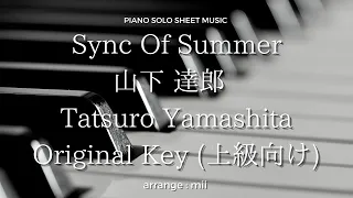 山下 達郎｢Sync Of Summer｣(上級)Tatsuro Yamashita  piano solo sheet music