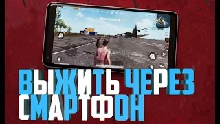 ОБЗОР PUBG MOBILE. ГАЙД ПО ИГРЕ  И ПЕРВЫЕ ШАГИ  ПУБГ PUBG