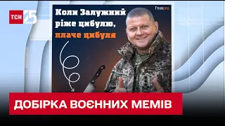 Як не проспати наступ на Москву – порція воєнних мемів від ТСН