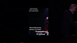 Фрося Бурлакова удалась на славу😃👏