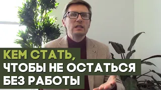 Массовые профессии настоящего и будущего | Ответ за 5 минут